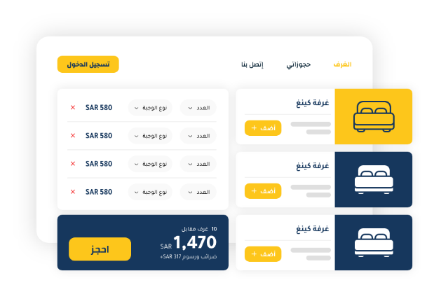 بوابة حجز B2B
